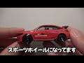 「東京オートサロン2025」開催記念トミカ「ホンダ シビック type r」の紹介動画になりあｍす