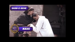 Shan-e-Sehr - Naiki | ARY Digital Drama
