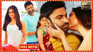 Sumanth, Naina Ganguly, Manjula, Suhasini Telugu FULL HD Comedy/Drama Movie | Theatre Movies