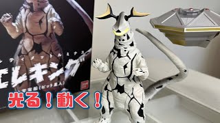 【アルティメットルミナス 】ウルトラセブン！エレキングを開封してみた！光るしアンテナが動く！？