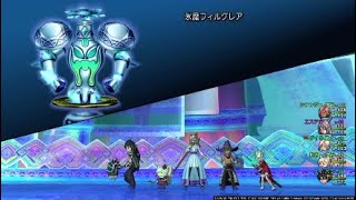 #8【ドラクエ１０】超強い氷魔フィルグレアに挑む!!