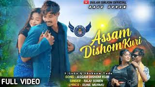 Assam Dishom Kuri/ fullvideonew santalivideo2024//santali video//Raju Soren//S.GoGo \u0026 Shabnam tudu