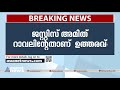 കേരള സർവകലാശാലയിലെ അധ്യാപക നിയമനങ്ങൾ ഹൈക്കോടതി റദ്ദാക്കി kerala university