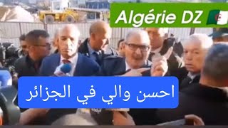 تدخلات والي تيارت Les interventions du wali de  tiaret