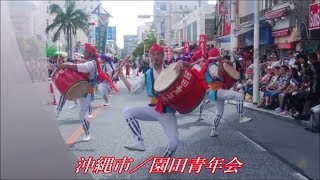 第１回おきなわ屋エイサー祭り2018③ 園田青年会