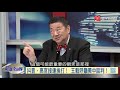 寰宇全視界20200808【完整版上集】｜中美防長首次熱線降溫 扣港高官財產強購抖音 莫迪策反普丁邀入印太 印軍拉緊美艦改練海戰？