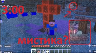 За мной 100% кто то следит в Майнкрафт | Minecraft Хоррор