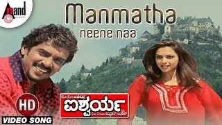 Aishwarya | Manmatha | Kannada Full Hd Video Song | Upendra | Deepika Padukone | Rajesh Ramanath