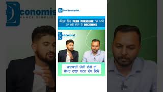 ਕੈਨੇਡਾ ਵਿੱਚ Peer Pressure 'ਚ ਆਕੇ ਨਾ ਲਵੋ ਘਰ #punjabi #ytshorts #realestatemarket