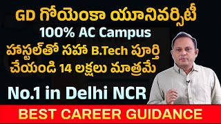 GD Goenka University | Delhi NCR | Campus Visit Tour | Admissions Open 2025 | GD గోయెంకా యూనివర్సిటీ