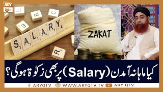 Kia Salary Par Bhi Zakat Hogi ? | Mufti Akmal | ARY Qtv