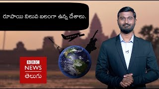 #LubDabbu: Plan a world tour with less budget (BBC News Telugu)