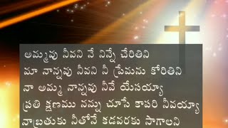 నీ వైపే చూస్తున్నా - Bethel Team ( Vocal ) • bro Adam Benny song • Latest Telugu Christian song •