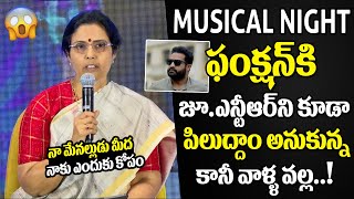 నా మేనల్లుడి మీద నాకు ఎందుకు కోపం | Nara Bhuvaneswari comments on Jr NTR | NTR Trust | HASH CINEMAS