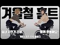 💪겨울 홈트 끝판왕! 멜킨스포츠 ERG바이크 [ENG SUB]