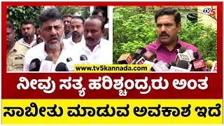 ಡಿಕೆಶಿ ಮೇಲಿನ CBI ಕೇಸ್ ವಾಪಾಸ್ ವಿಜಯೇಂದ್ರ ಏನಂದ್ರು ಗೊತ್ತಾ..? BY Vijayendra | Tv5 Kannada