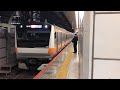 e233系0番台トタt37編成東京発車