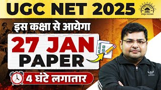 UGC NET 2025 | UGC NET Sanskrit Exam Before Exam | UGC NET Sanskrit By Avdhesh Sir