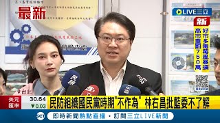 警局總動員募年輕民防！民防組織國民黨時期\