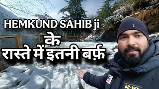 गांव में हुई बर्फबारी || पहाड़ों में हुआ मौसम खराब || snowfall in my village || pahadi vlog studio