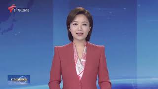 广东新闻联播/Guangdong Province News 20241106