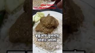 হালিমা বিরিয়ানি, উর্দু রোড চকবাজার