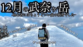 【雪山になった武奈ヶ岳】\