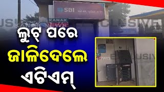 ATM Loot And Arson In Dhenkanal: Miscreants Burn Machine To Destroy Evidence