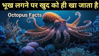 दुनिया की 7 सबसे अदभुत जीव | Top 7 Amazing facts 😱