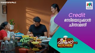 Credit നേടിയെടുക്കാൻ ചിന്താമണി   #meenuskitchen #mazhavilmanorama