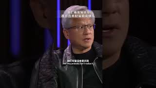 ▶ 英伟达为什么很少解雇员工？Why does NVIDIA rarely fire employees?