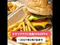 【足柄牛】神奈川県「boxburger」 presented by “食” community project 47 全国の銘品・逸品