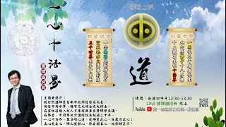 一心十法界18(入地獄十因2)~殷世熙講師2023.03.14