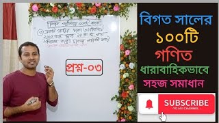 একটি গাড়ির চাকা ৩০ মিনিটে ২০০০ বার ঘুরে ১০ কি.মি. পথ অতিক্রম করে। চাকার পরিধি কত? #math #circle