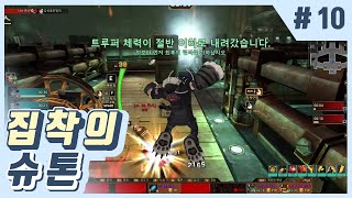 [사이퍼즈] 집착의 휴톤 #10