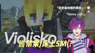 【中字/EN SUB】Uki和Sonny在秘密基地做了些什麼呢 (*°∀°)【NIJISANJI EN】