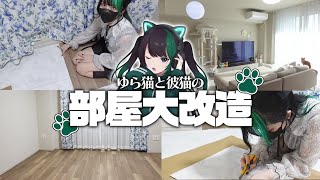 【賃貸床DIY】ゆら猫の家の作り方💚フローリングを大理石風に大改造！フロアタイルで彼猫と模様替えしました