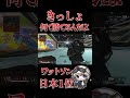 きっしょ何で勝てるんだよ　 apex apexlegends ワットソン wattson エーペックス エイペックス