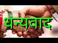 विवाह क्या है विवाह कितने प्रकार के होते हैं types of marriage शादी क्या है लव मैरिज क्या