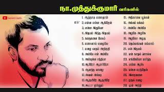 Na Muthukumar Tamil Hit Songs | Most Liked Songs | HQ Audio |Na.Muthukumar hits