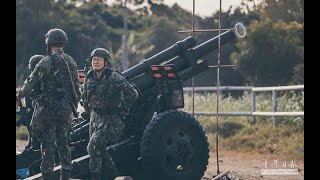 陸軍第6軍團砲兵第21指揮部，16日實施基地期末鑑測，其中進行105榴彈砲射擊時，一張照片捕捉到射擊後砲口出現完整煙圈的瞬間，讓網友看完後直呼經典。青年日報臉書指出，基地期末鑑測藉由命令下達及實地演練