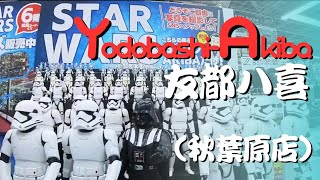 東京 Yodobashi Akiba 友都八喜(秋葉原店) 家電美妝電玩應有盡有, 不能錯過!  +片尾預告