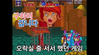 [Arcade]와일드 웨스트 카우보이즈 오브 무 메사 (1992)   #게임 #game