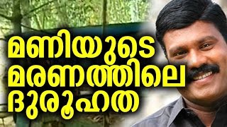 Kalabhavan Mani Death Mystery Prob