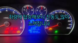 엔진 경고등 점등 엔진 떨림 / i30 2009년 10만키로 가솔린 / 실화발생 /점화코일