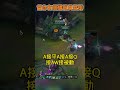 當你有個播報員雙排... 英雄聯盟 lol leagueoflegends