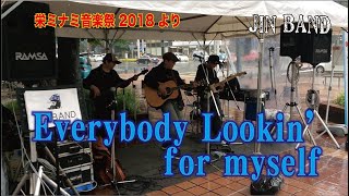 【 JIN BAND / Everybody Lookin’ for myself 】〜栄ミナミ音楽祭 2018 より〜