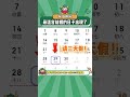 最合适结婚的日子出现了！#结婚 #假期 #娱乐评论大赏#shorts