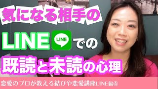 【脈ナシ!?】既読・未読無視してしまう人の本当の理由