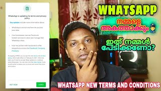 Whatsapp New Privacy Policy In Malayalam|Whatsapp ഉപയോഗിക്കുന്നവർ തീർച്ചയായും കാണുക ഇല്ലെങ്കിൽ പണി